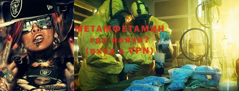 Метамфетамин Methamphetamine  Белоозёрский 